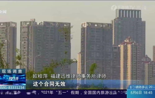 警惕 提防房產中介又一 雷區