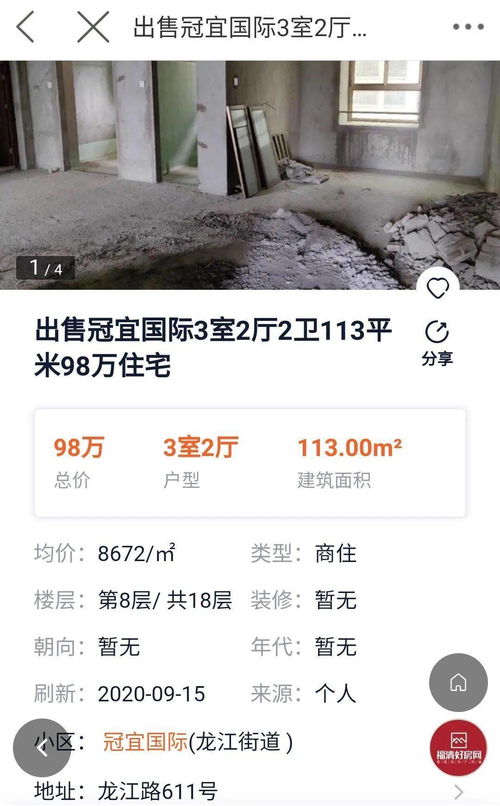 福清二手房 1室1廳僅售41萬,還有...