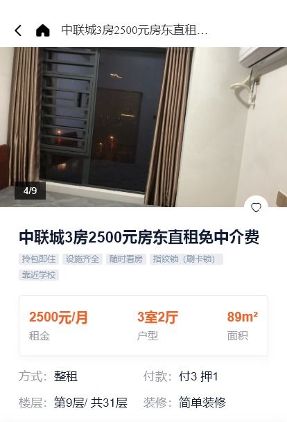 福清二手房 福清一環地段129㎡僅售116萬