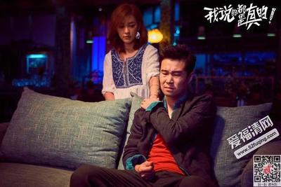 《我說的都是真的》兩個殺手太笨,殺人之余居然被北京房價震住