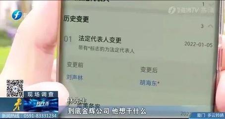 心寒!福州一房屋中介法人代表竟然侵吞客戶購房款