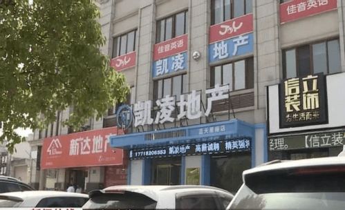 留神 97家房產中介未備案