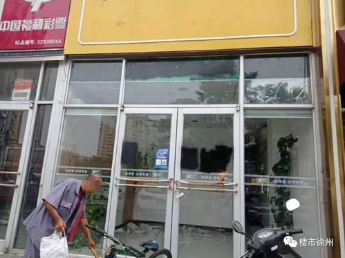 撐不住了 多家房產中介倒閉,徐州二手房市場不妙